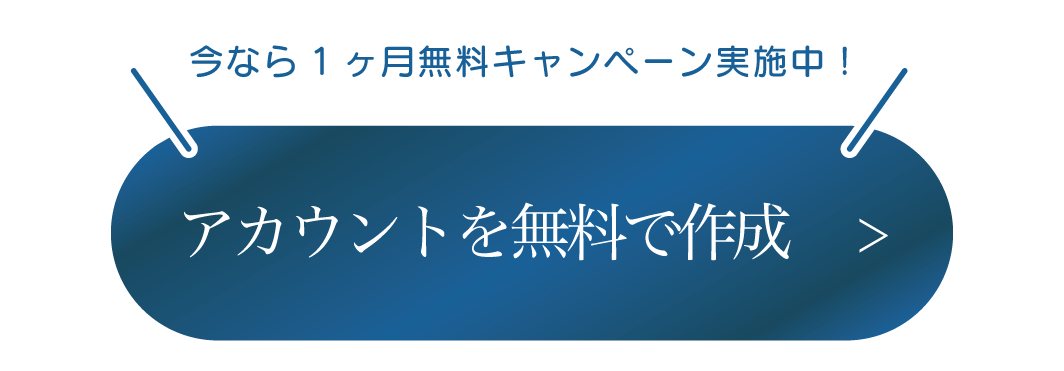 新規登録・ログインはこちら